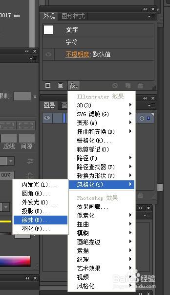 怎么用AI制作六一海报