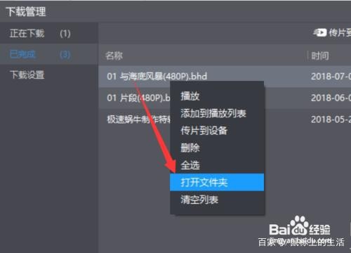 怎么对手机短视频进行合并 视频片段合并方法
