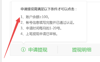 百度经验的收入如何申请提现