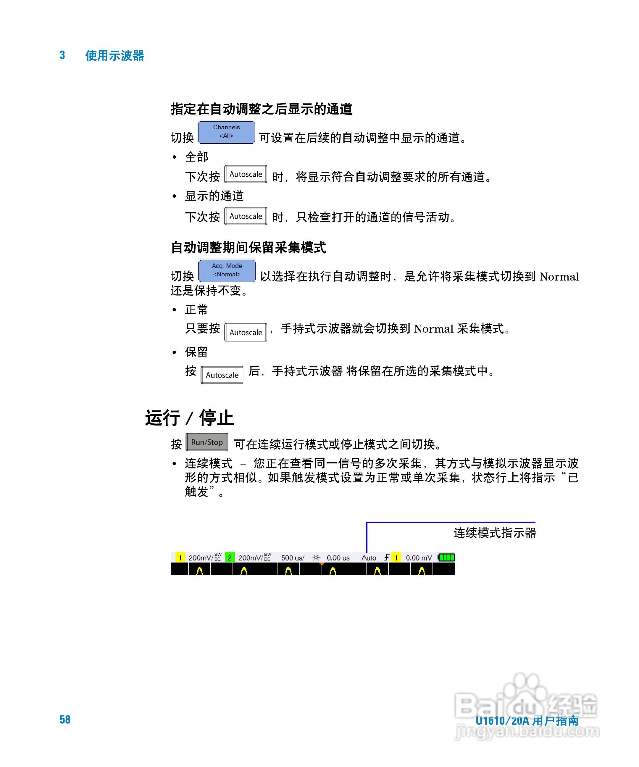 安捷伦U1620A手持式数字示波器用户手册:[8]