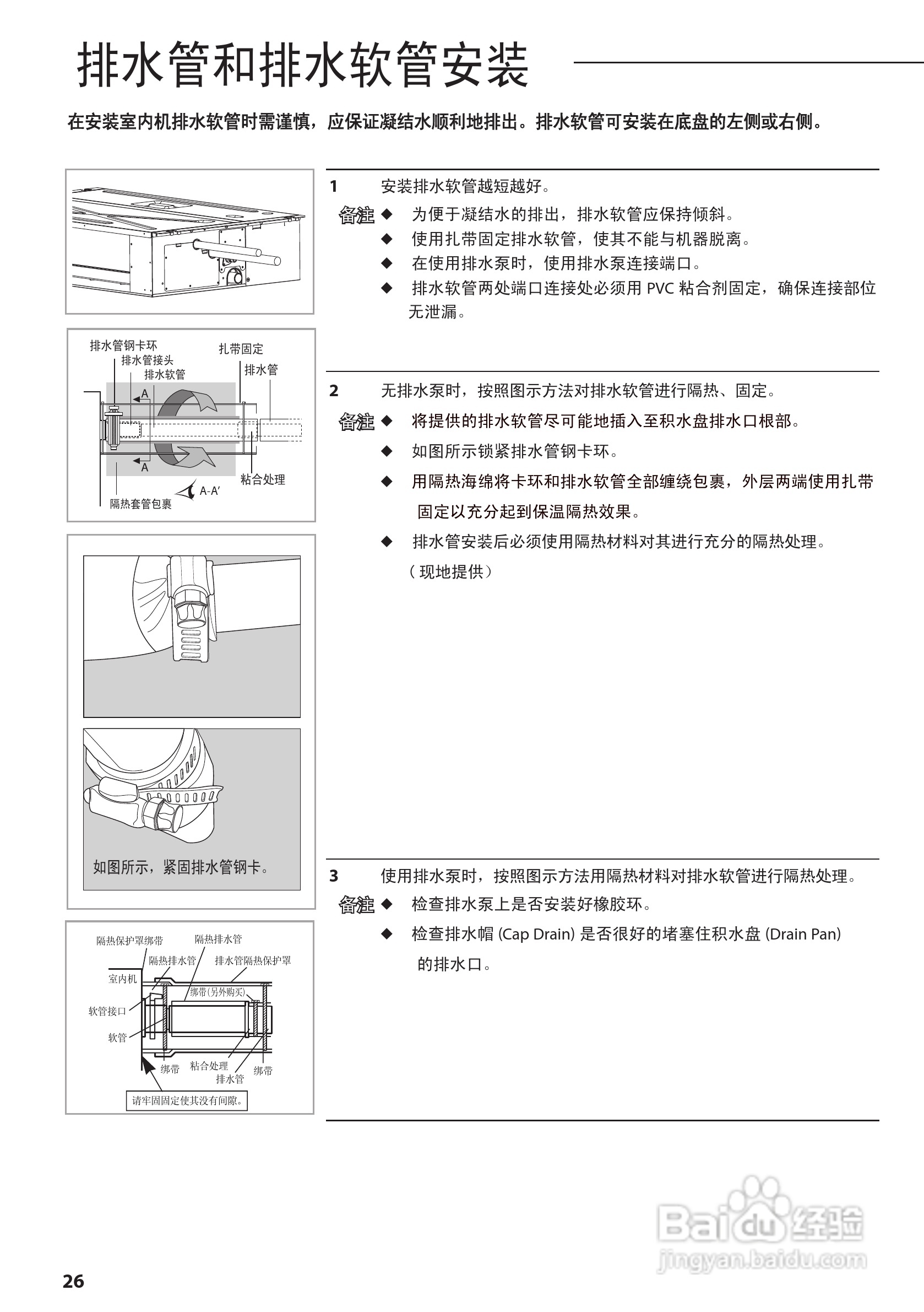 三星AVXDSH028EJ空调器安装使用说明书:[3]