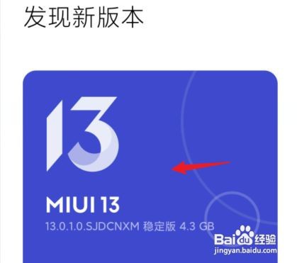 小米10s手机升级miui13系统音质
