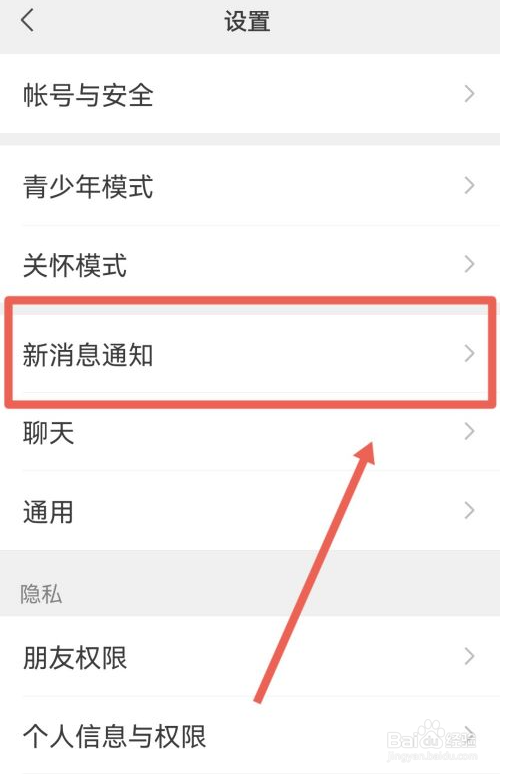 微信语音通话一直振动怎么办