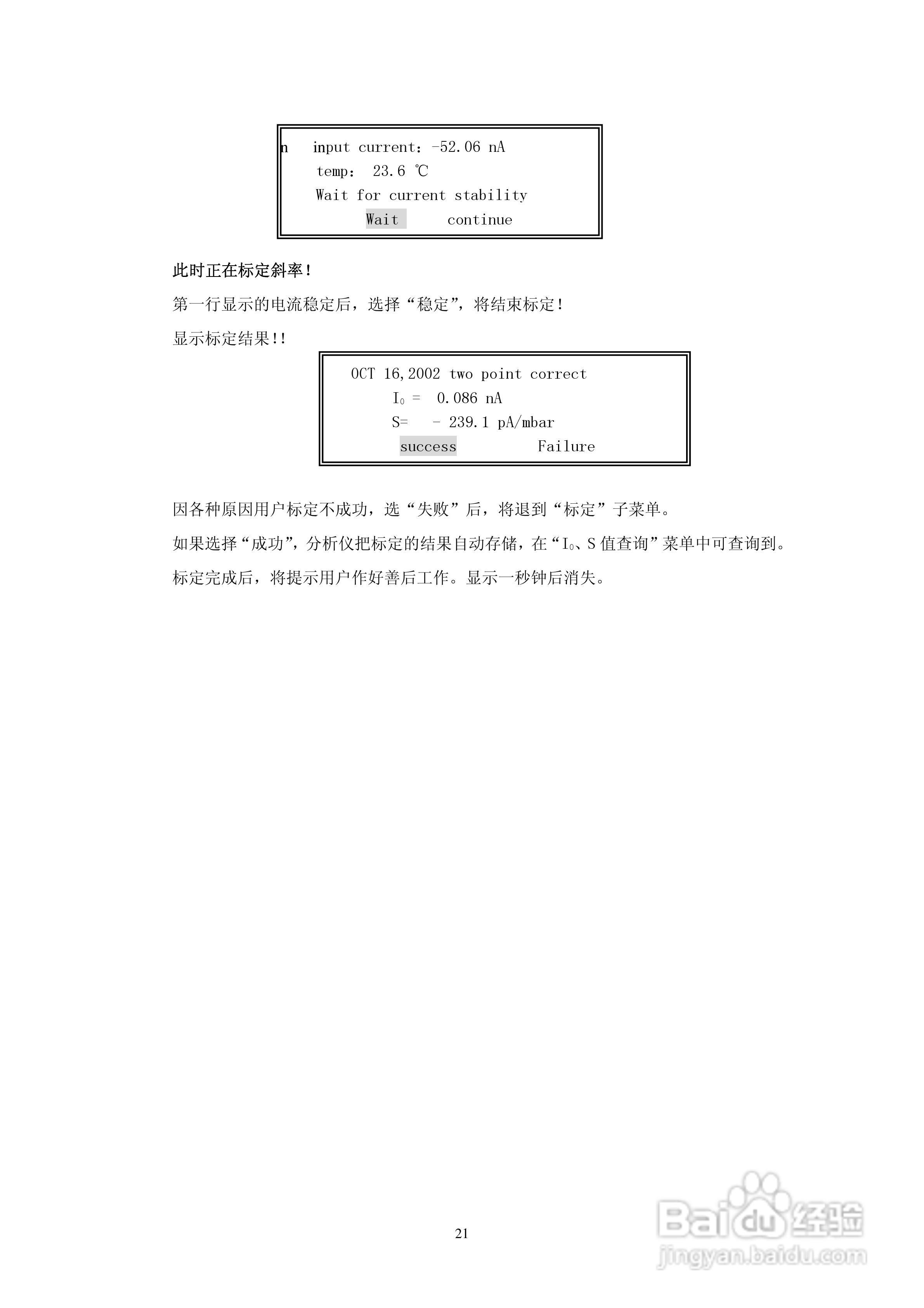 KBD500高智能化在线连续监测仪说明书:[3]