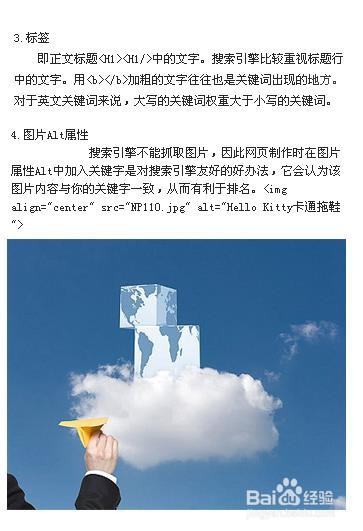 淘宝seo优化技巧