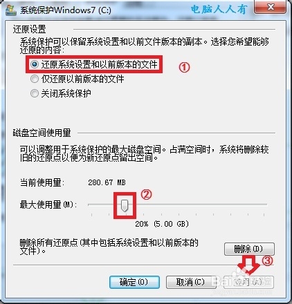 Windows7：[59]误删还原