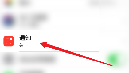 石墨APP怎么打开消息通知？
