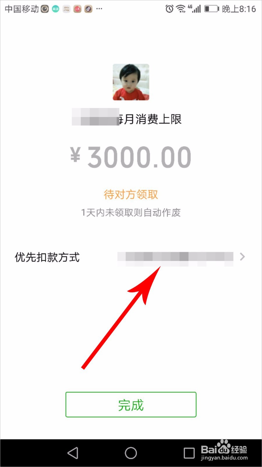 微信亲属卡怎么用