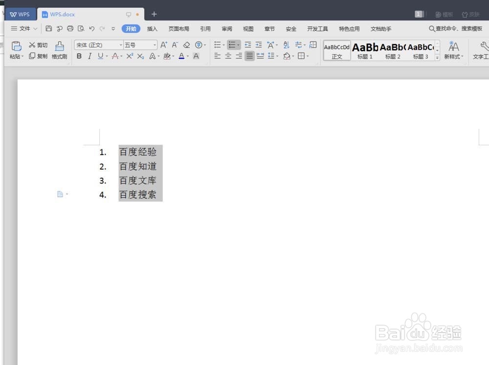wps2019怎么给文字添加编号符号