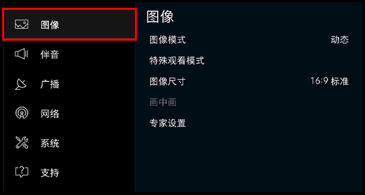 KU6300系列（UA40KU6300JXXZ、UA50KU6300JXXZ、UA55KU6300JXXZ、UA65KU6300JXXZ）电视如何图像复位?
