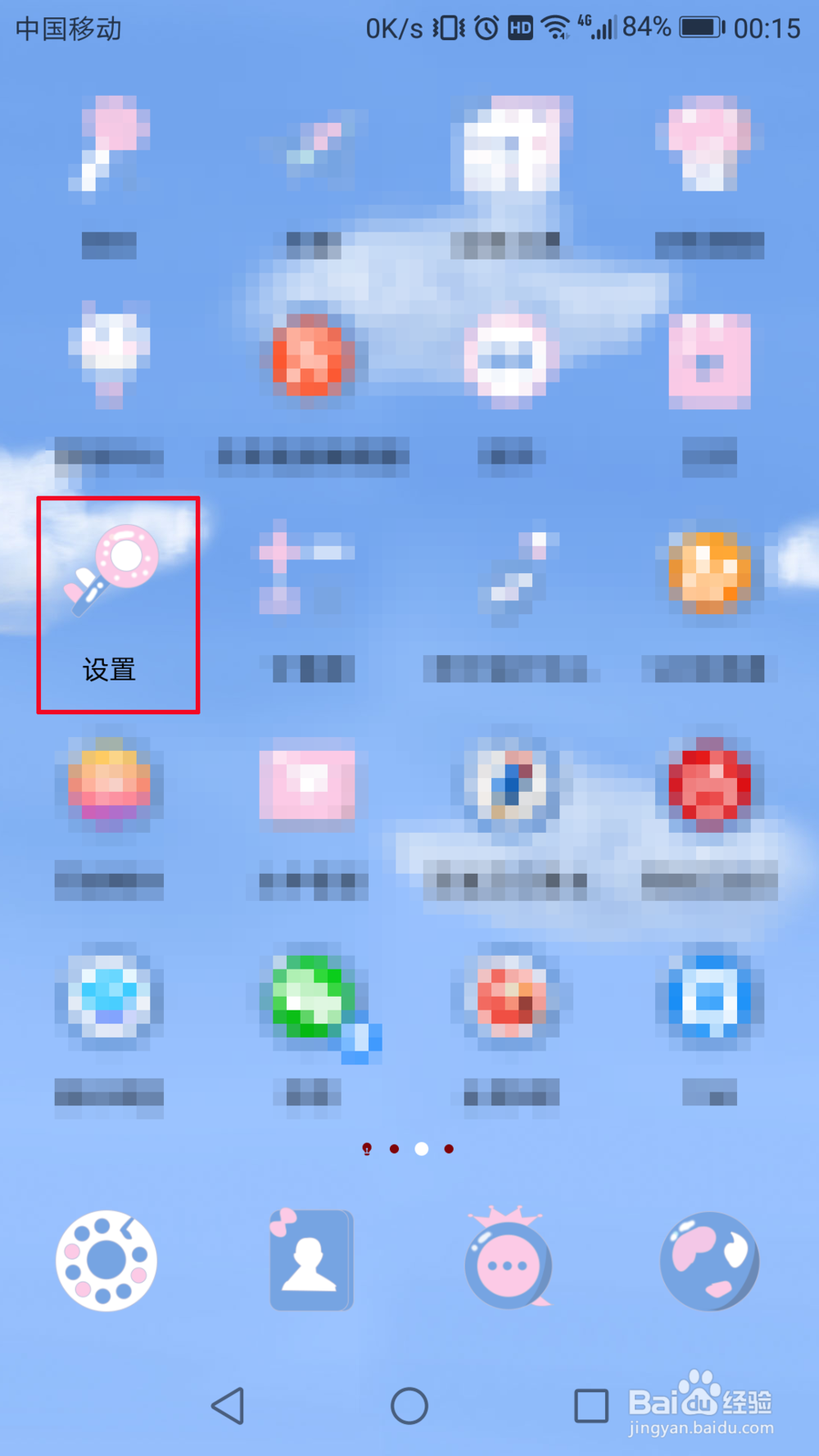 华为手机如何设置锁屏签名