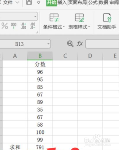 Excel怎么快速求和