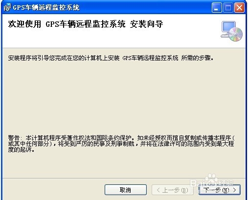 电脑GPS定位系统怎么装