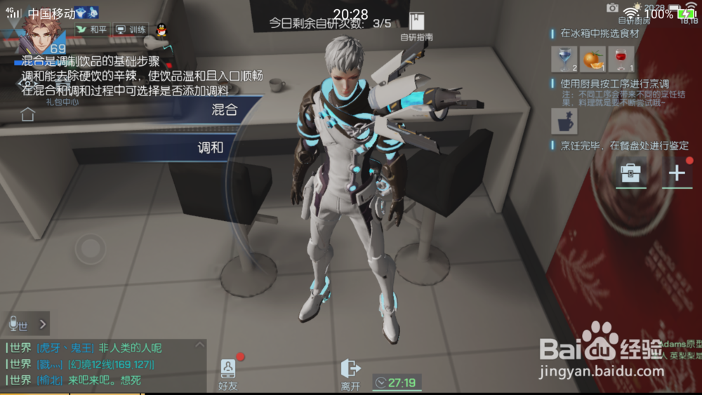 龙族幻想：自研食品桑格利亚制作方法