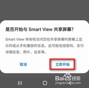 三星s21怎么投屏