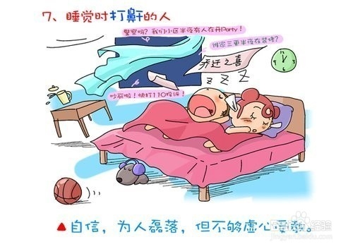 不同的睡觉姿态不同的说法