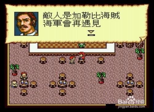 如何在64位的系统玩大航海时代2 百度经验