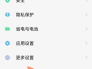 无障碍按钮怎么关闭
