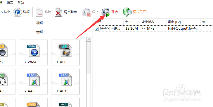 如何简单下载付费歌曲