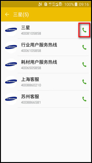 Samsung Galaxy J3 Pro SM-J3119如何使用黄页?