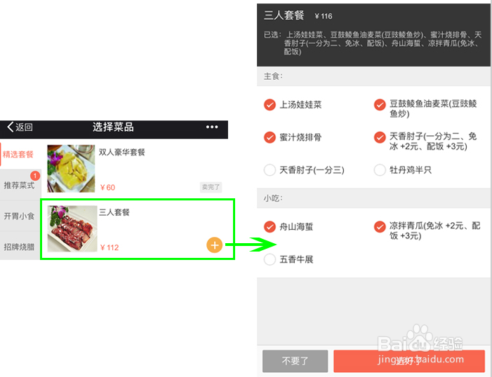 餐厅扫码点餐怎么做