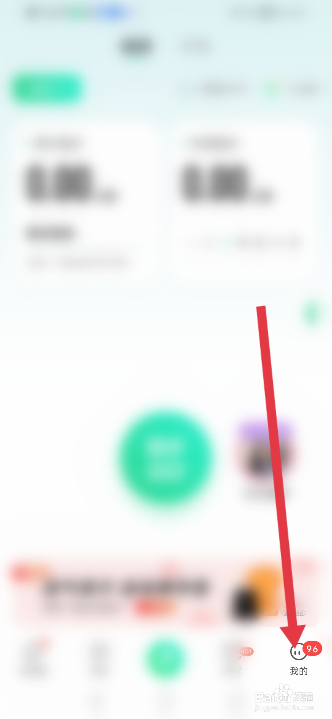 怎么在咕咚APP创建运动团