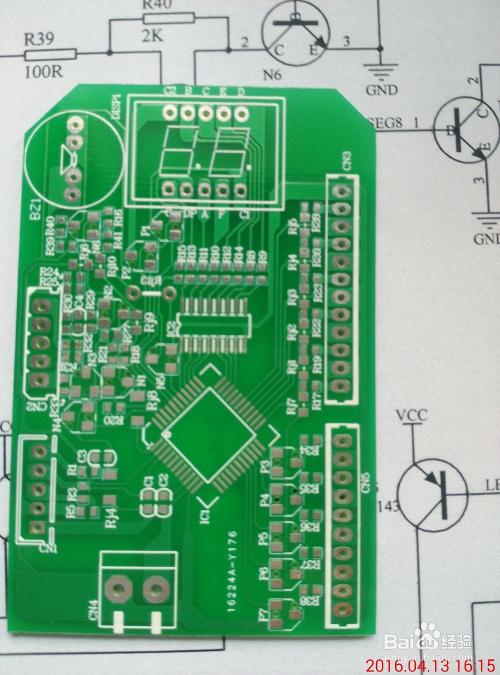 贴片单片机焊接方法详解