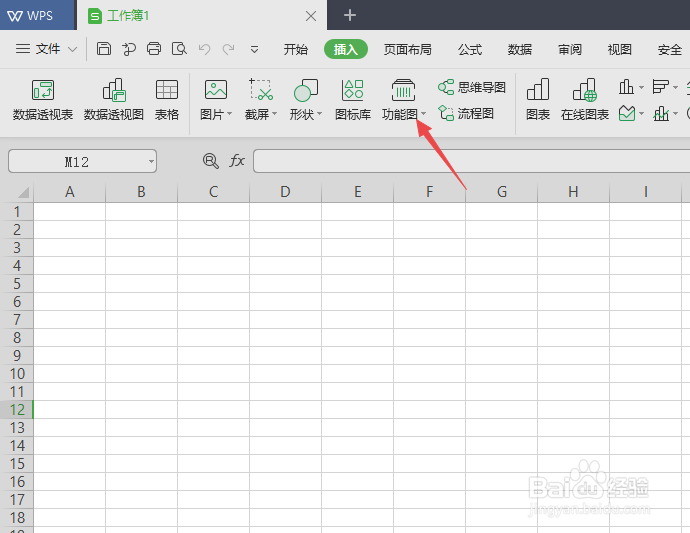 WPS2019表格如何制作条形码