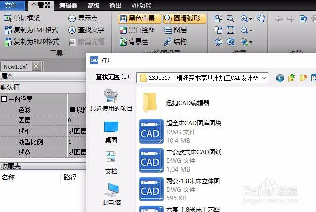 <b>CAD图纸中如何快速定位坐标</b>