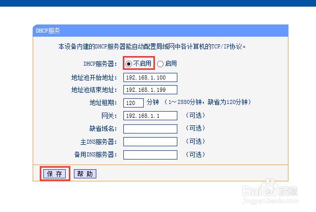 企业局域网接入控制如何设置