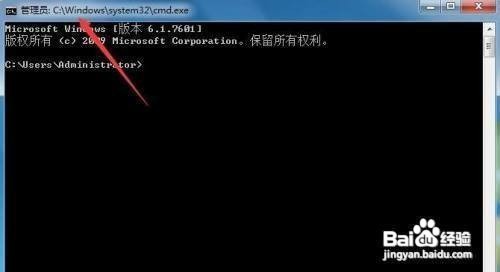 win7如何使用管理员身份开启cmd命令提示符？