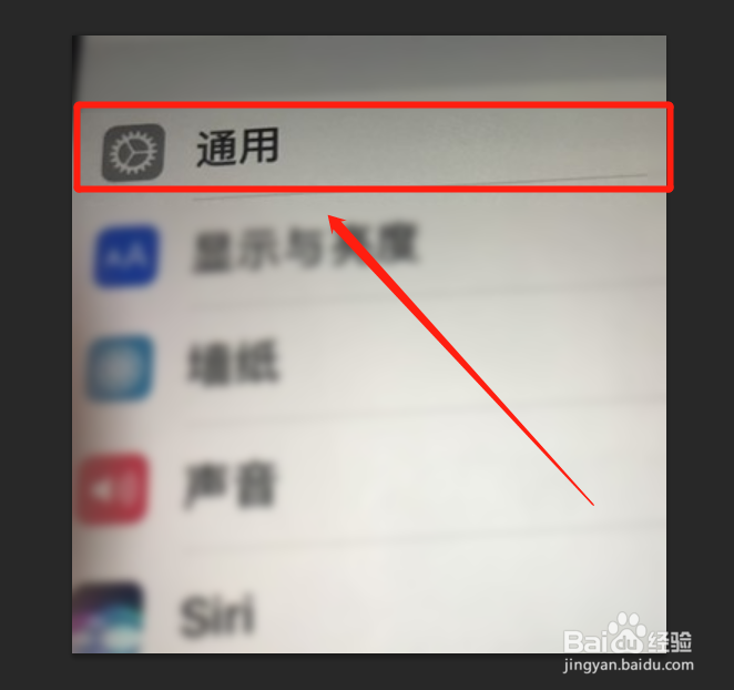 iPad怎么调亮度