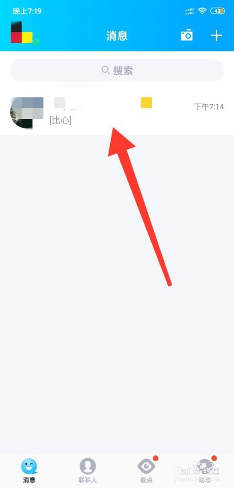 QQ怎么添加喜欢的表情包
