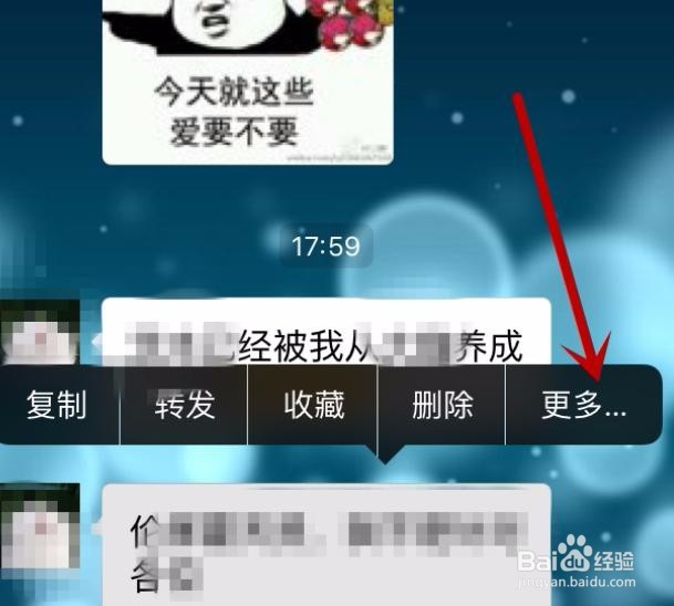 如何导出微信聊天记录