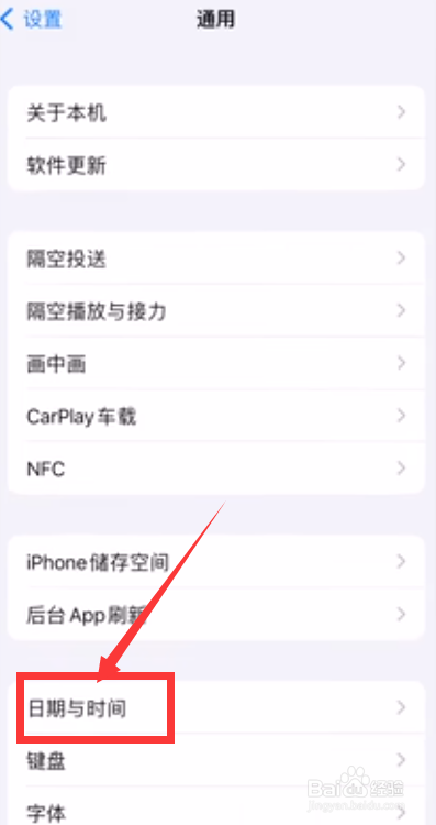 苹果13手机时间怎么设置24小时制