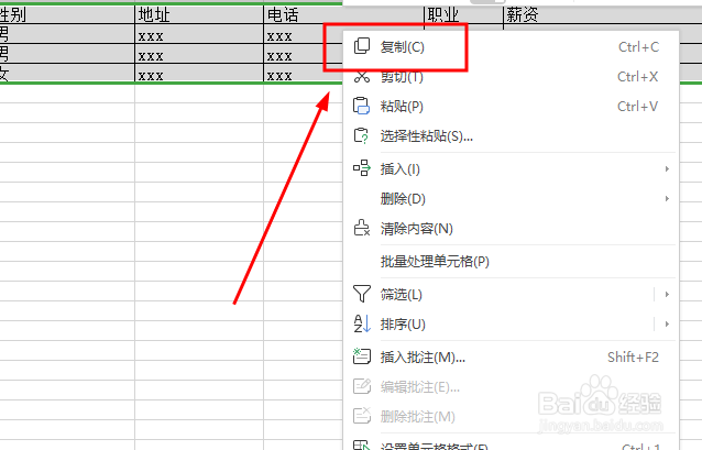 复制到word的表格太大怎么办