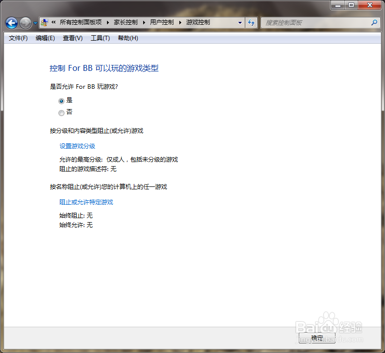 如何限制孩子的上网时间