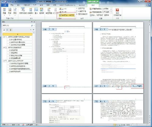 word2007 / 2010从第二页开始插入页码