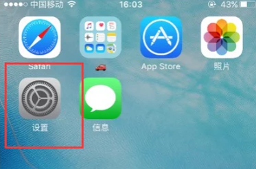 苹果手机主屏幕按钮如何设置