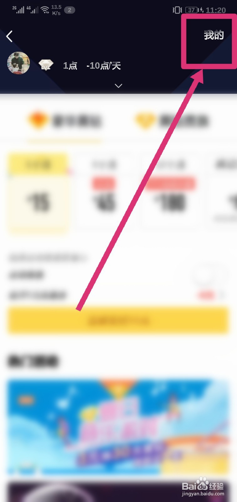 如何屏蔽QQ的黄钻团队消息？