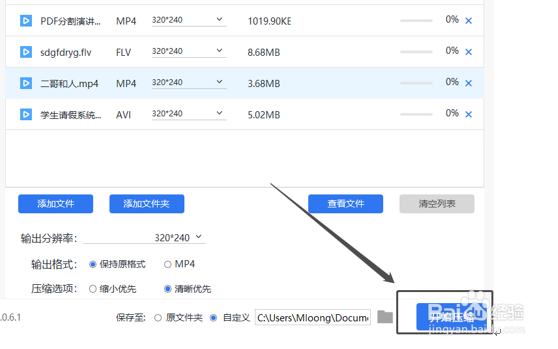 如何压缩视频大小不影响画质？