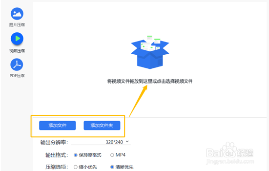 压缩视频的大小,视频太大怎么压缩
