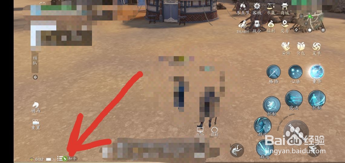 天涯明月刀手游如何切换镜头模式?