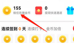 安卓版新浪新闻如何查看金币明细