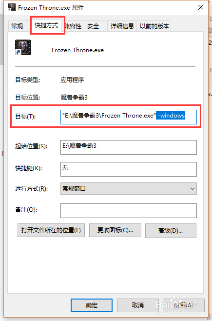 魔兽争霸3冰封王座怎样窗口化运行