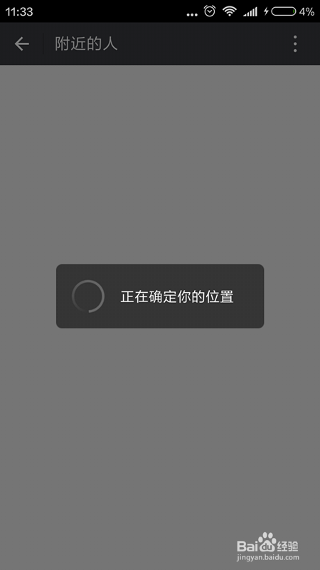 微信如何大量加好友