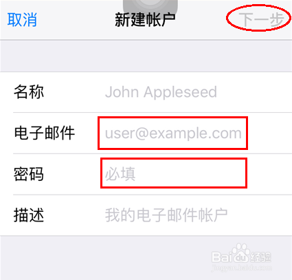苹果手机邮箱客户端怎么设置139邮箱IMAP服务?