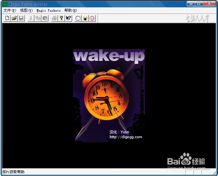 网络应用：[9]网络唤醒