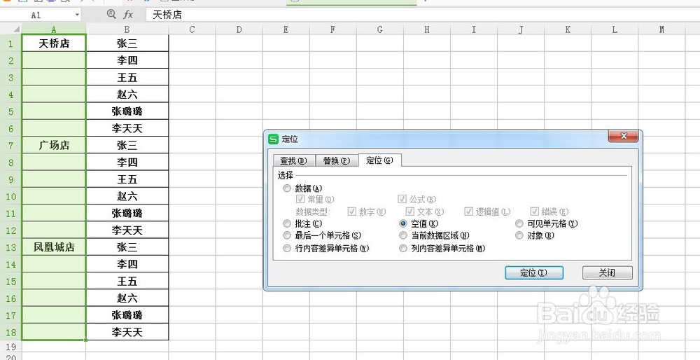Excel表格如何不连续填充
