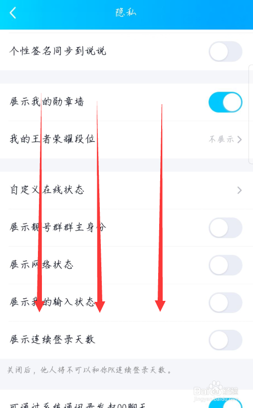QQ怎么解除绑定游戏账号